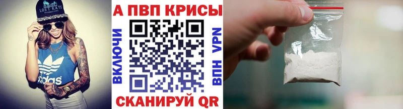 Alpha-PVP СК КРИС  Купить  Красноярск 