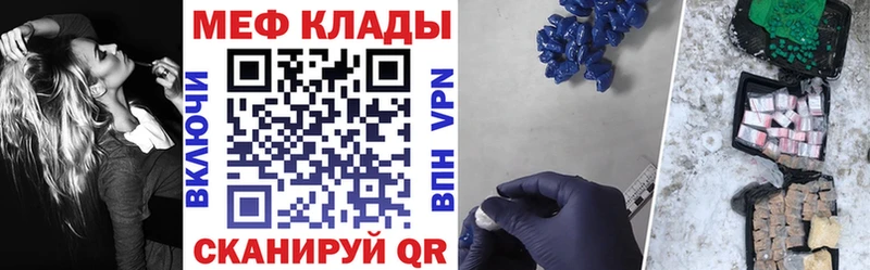 МЕФ мяу мяу  Купить  Красноярск 